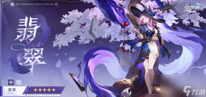 崩壞星穹鐵道翡翠遺器怎麼選 崩壞星穹鐵道翡翠遺器推薦選擇攻略