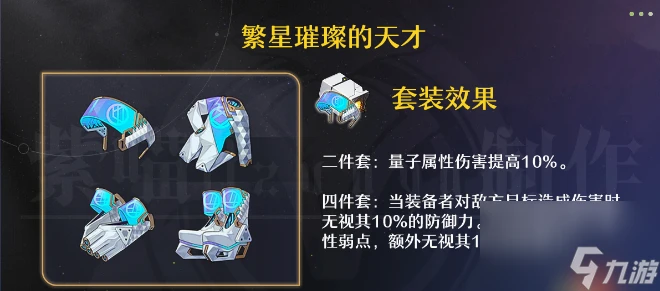 崩壞星穹鐵道翡翠遺器怎麼選 崩壞星穹鐵道翡翠遺器推薦選擇攻略