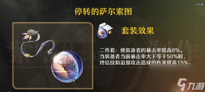 崩壞星穹鐵道翡翠遺器怎麼選 崩壞星穹鐵道翡翠遺器推薦選擇攻略