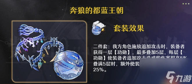 崩壞星穹鐵道翡翠遺器怎麼選 崩壞星穹鐵道翡翠遺器推薦選擇攻略