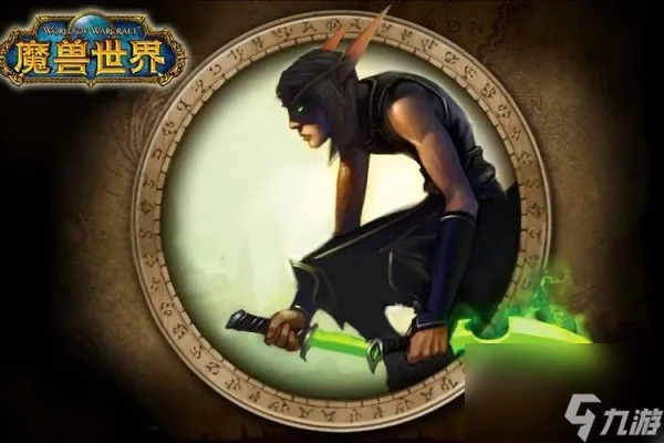 魔獸世界plus盜賊符文獲取攻略