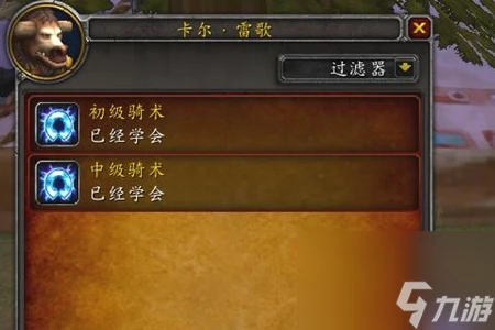 魔獸世界雷霆崖騎術訓練師在哪裡介紹