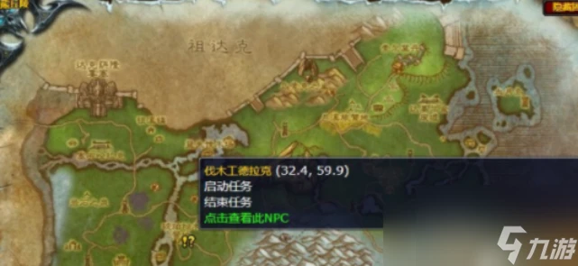 魔獸世界沃德倫的領主怎麼打 魔獸世界沃德倫的領主任務攻略