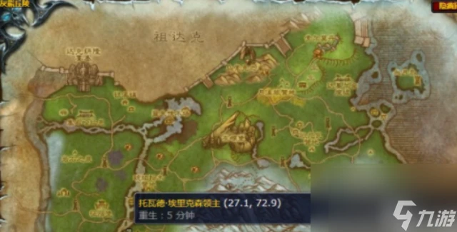 魔獸世界沃德倫的領主怎麼打 魔獸世界沃德倫的領主任務攻略