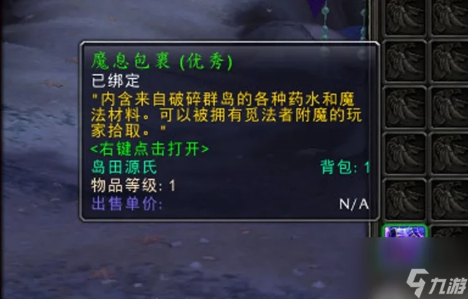 魔獸世界遠古魔力要怎麼獲取 魔獸世界遠古魔力獲取方法介紹