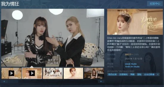 《我為情狂》Steam褒貶不一：價格偏高 三上戲份太少