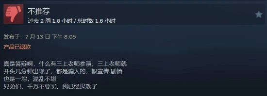 《我為情狂》Steam褒貶不一：價格偏高 三上戲份太少