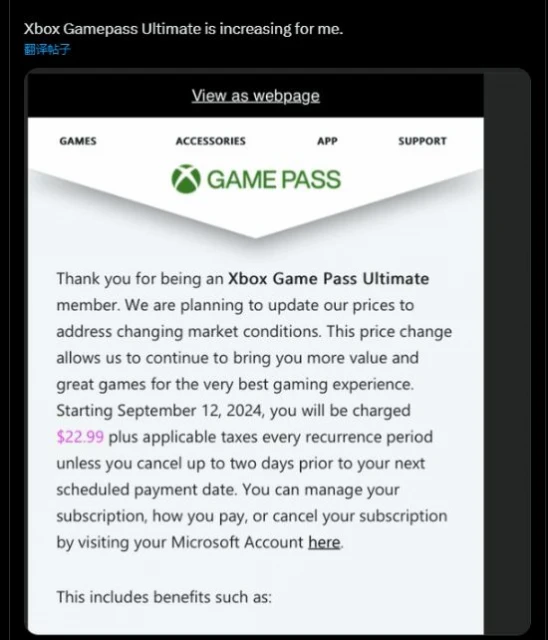 XGPU漲價在即：不少玩家收到微軟的郵件提醒