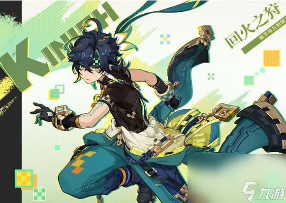 《原神》基尼奇角色上線時間