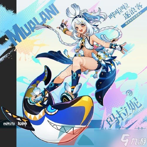 《原神》新角色瑪拉妮星級介紹