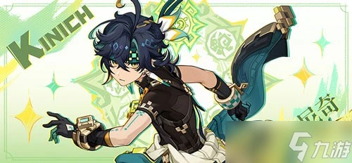 《原神》新角色基尼奇屬性介紹