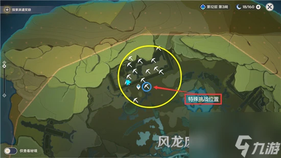 原神藏寶地8風龍廢墟鐵錢在哪裡攻略 原神攻略推薦