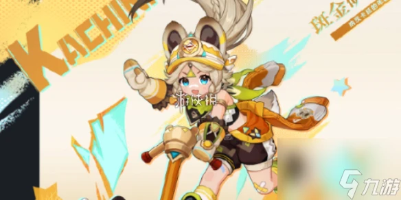 原神卡齊娜上線時間介紹