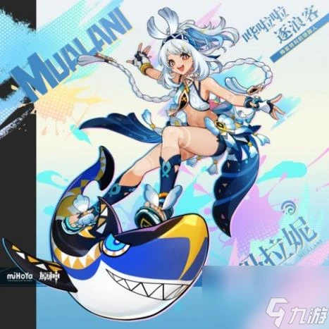 原神瑪拉妮培養攻略