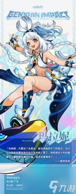 原神瑪拉妮培養攻略