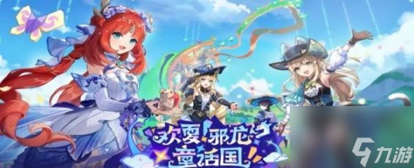 原神4.8新版本活動有什麼 原神4.8新版本活動介紹