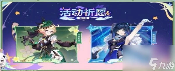 原神4.8新版本活動有什麼 原神4.8新版本活動介紹