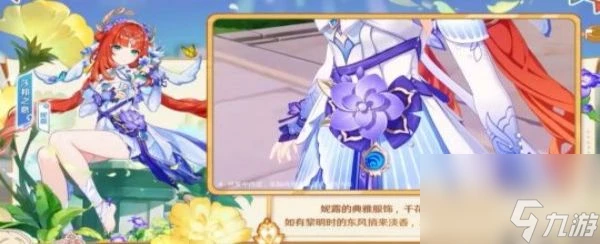 原神4.8新版本活動有什麼 原神4.8新版本活動介紹