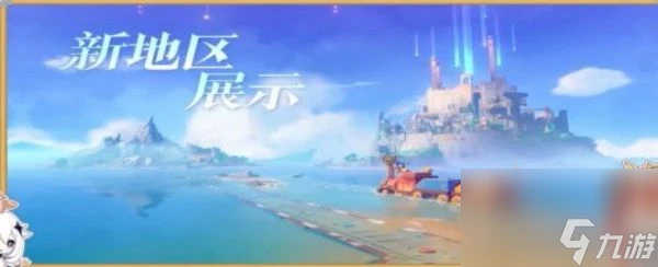 原神4.8新版本活動有什麼 原神4.8新版本活動介紹