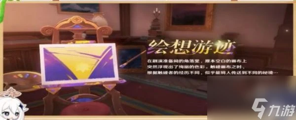 原神4.8新版本活動有什麼 原神4.8新版本活動介紹