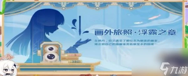 原神4.8新版本活動有什麼 原神4.8新版本活動介紹