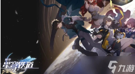 崩壞星穹鐵道飛霄技能是什麼