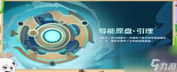 原神4.8新版本活動有什麼 原神4.8新版本活動介紹