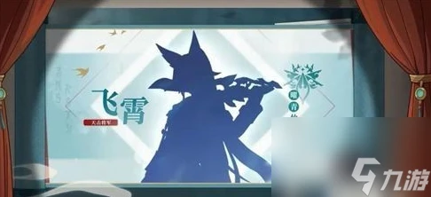 《崩壞星穹鐵道》飛霄技能介紹