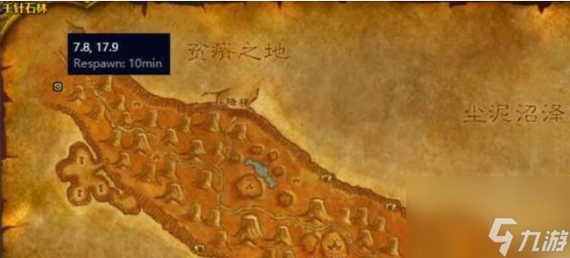 魔獸世界千針石林飛行點在什麼地方