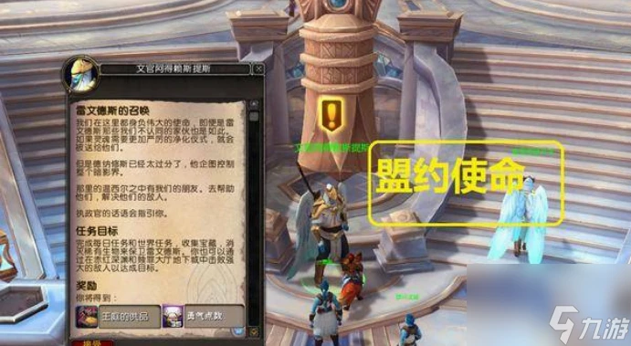 魔獸世界失落的保衛者套裝在哪換 魔獸世界失落的保衛者套裝兌換在哪裡