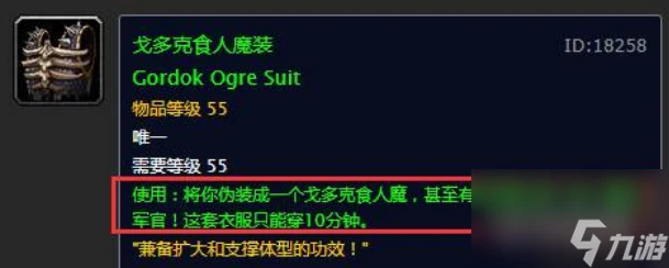 魔獸世界食人魔鞣酸獲怎麼獲取 魔獸世界食人魔鞣酸獲取方法