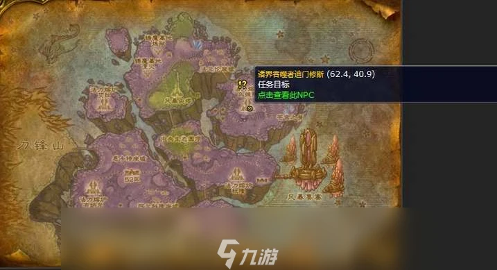 魔獸世界達比雷之謎獲取方法