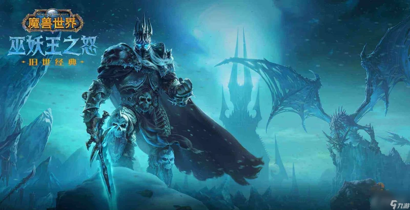 《魔獸世界》懷舊服wlk地下大廳的深處任務怎麼做