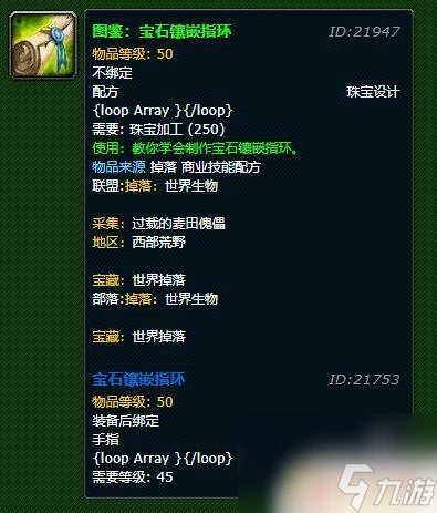 魔獸世界鑲嵌寶石怎麼獲取 魔獸世界寶石鑲嵌指環圖紙獲取途徑