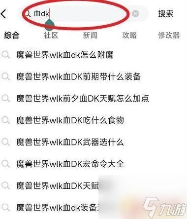 魔獸世界鑲嵌寶石怎麼獲取 魔獸世界寶石鑲嵌指環圖紙獲取途徑