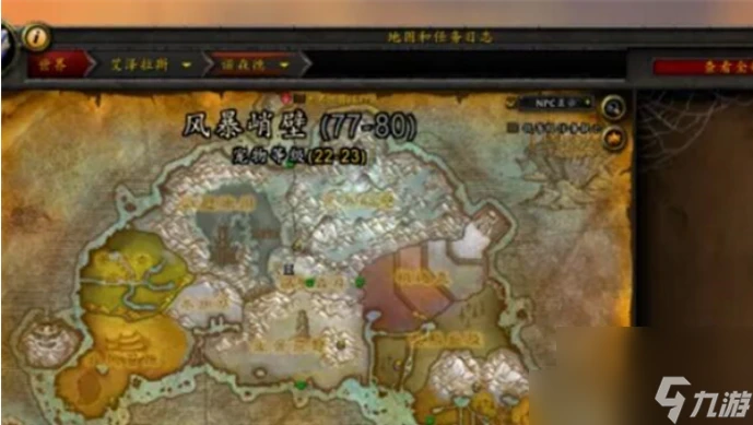 魔獸世界聯盟先遣軍軍需官在哪裡 魔獸世界聯盟先遣軍軍需官在哪裡及刷取方法