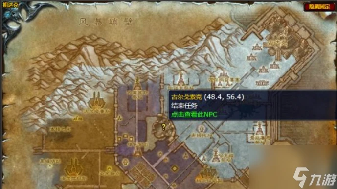 魔獸世界狡猾的維克斯npc在哪裡 魔獸世界狡猾的維克斯任務攻略