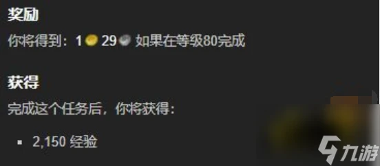 魔獸世界狡猾的維克斯npc在哪裡 魔獸世界狡猾的維克斯任務攻略