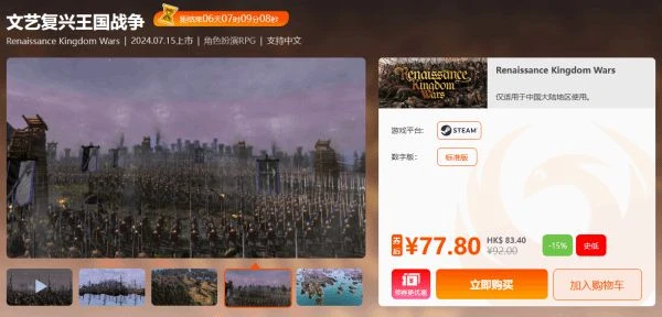 鳳凰遊戲限時閃促 《紀元1800》《全境封鎖2》超值特惠