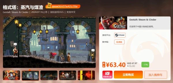 鳳凰遊戲限時閃促 《紀元1800》《全境封鎖2》超值特惠