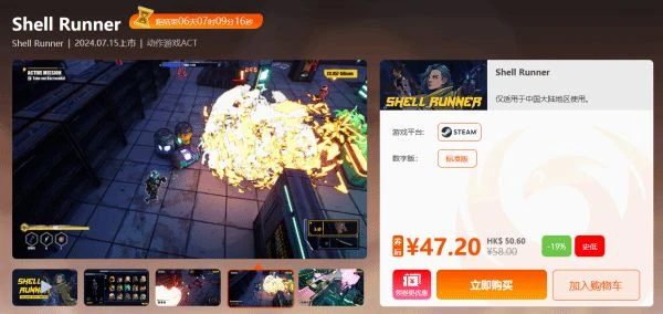 鳳凰遊戲限時閃促 《紀元1800》《全境封鎖2》超值特惠