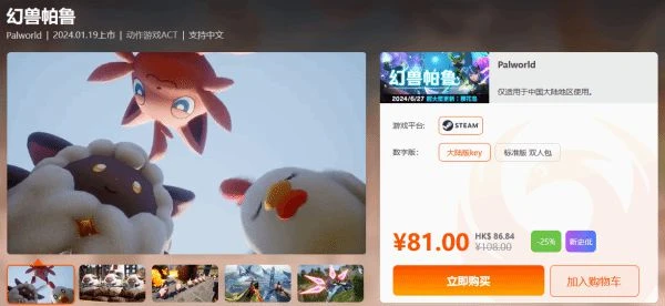 鳳凰遊戲限時閃促 《紀元1800》《全境封鎖2》超值特惠