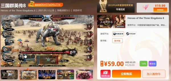 鳳凰遊戲限時閃促 《紀元1800》《全境封鎖2》超值特惠