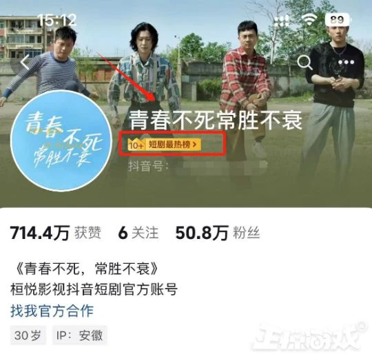 進軍娛樂圈？千萬粉大主播大司馬停播拍短劇，29元一部被噴不值