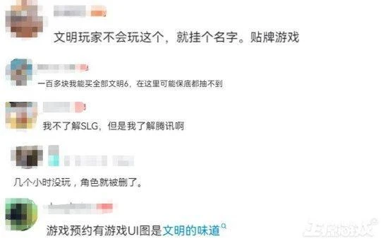 騰訊版《文明》上線，《世界啟元》熱度過億，網友評價褒貶不一