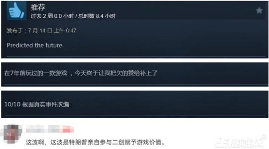 上架8年後遊戲終於火了，奇葩玩法替總統擋槍，網友：鬼才營銷