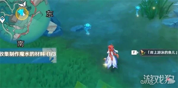 原神魔水材料在哪 收集製作魔水的材料