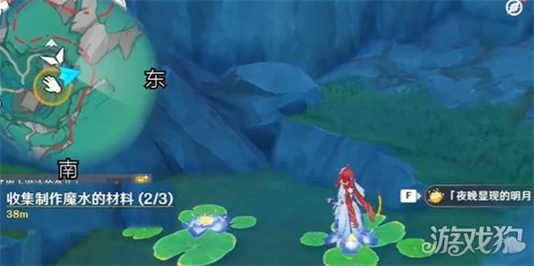 原神魔水材料在哪 收集製作魔水的材料