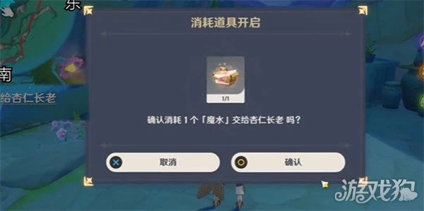 原神魔水材料在哪 收集製作魔水的材料