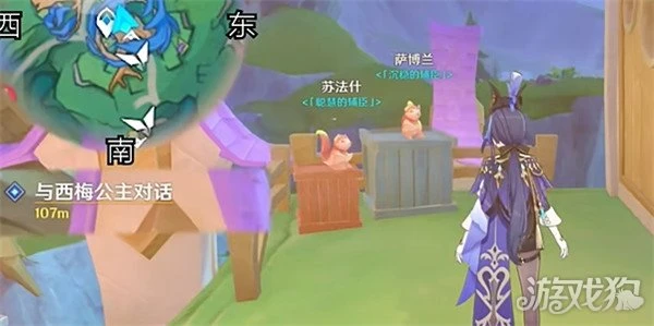 原神森林與公主任務攻略 3次穿越花環